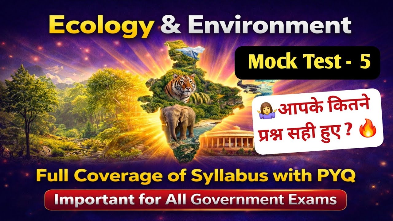 UPPSC | Environment Mock Test - 5 |  AHC RO/ARO | #beo #heo #ahc #polity #bpsc #uppcs #uppsc #upsssc