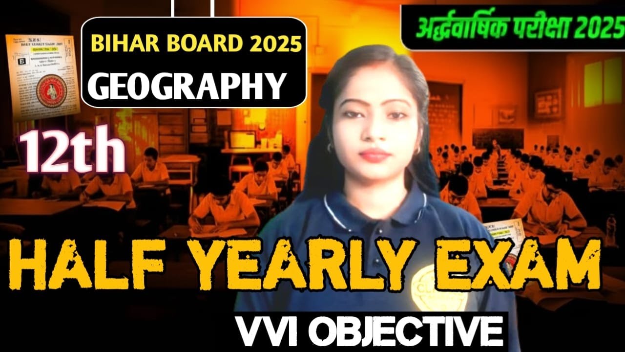 Class 12 Geography Half Yearly Exam 2025 | Bihar Board VVI Objective Questions