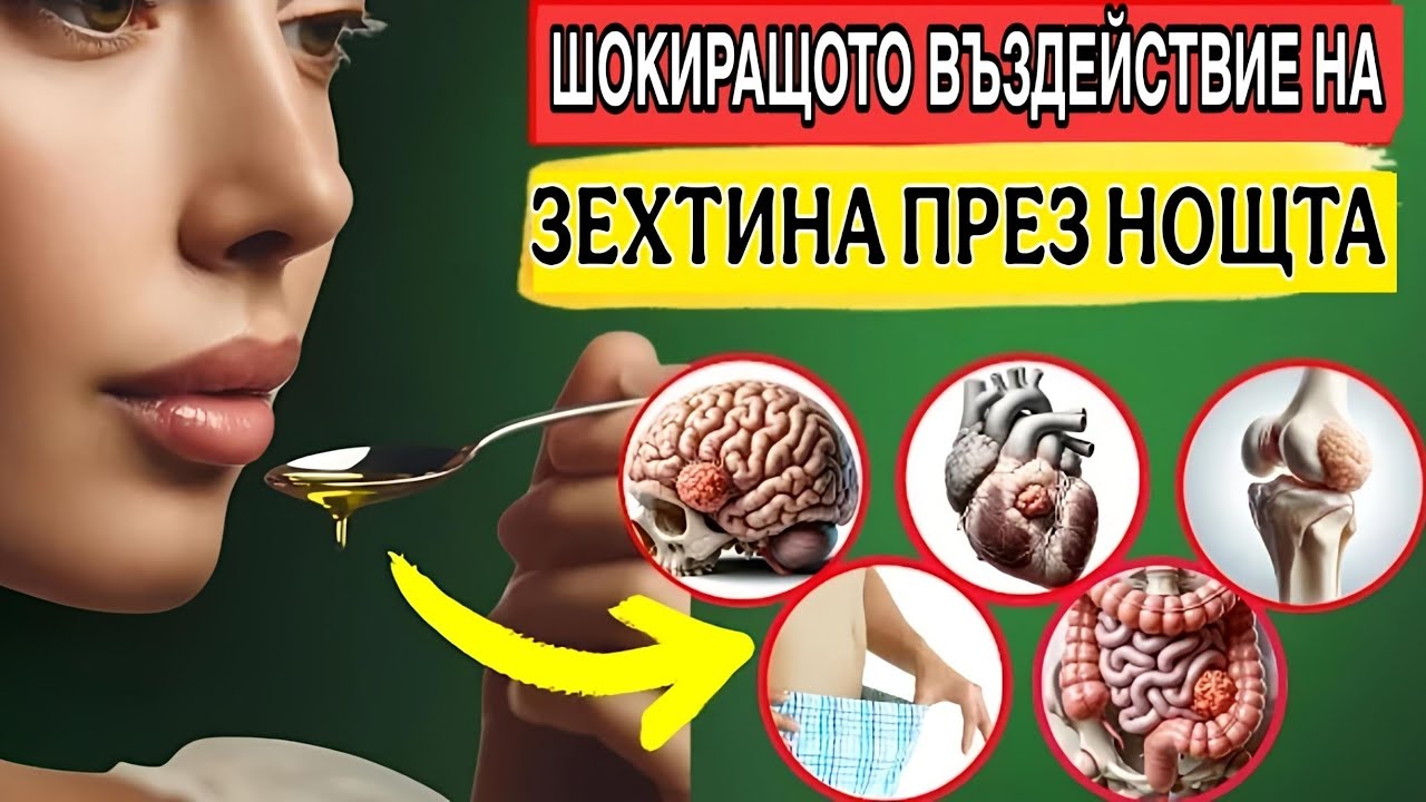 Ползите от ЗЕХТИНА вечер (НЕ ГО ПИЙ, преди да разбереш тези 8 ползи за здравето от пиенето на зехтин
