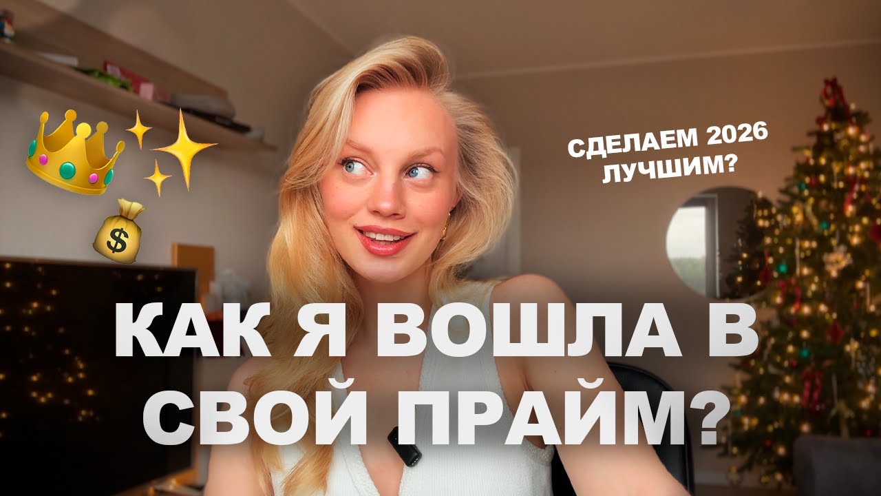 5 взрослых решений, которые пора принять каждому