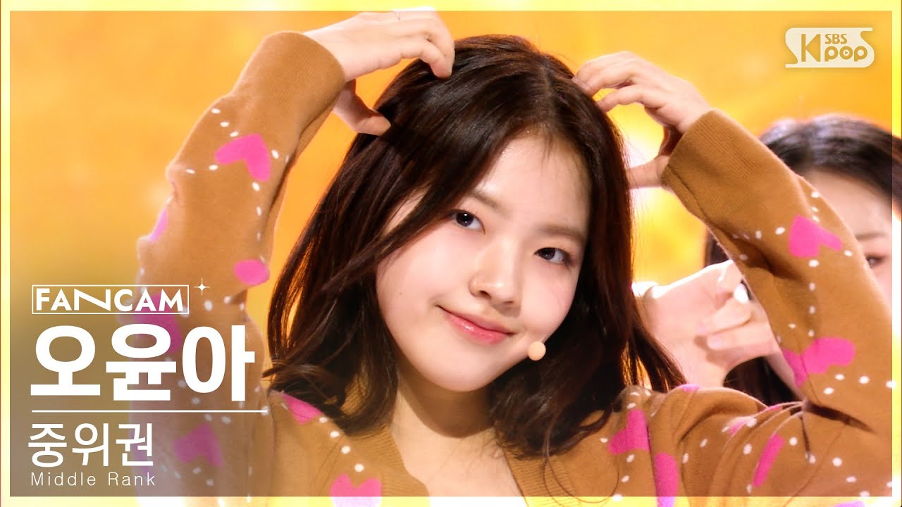 [유니버스 티켓] 두 번째 시그널 송 'Ticket To You' | 중위권 | 