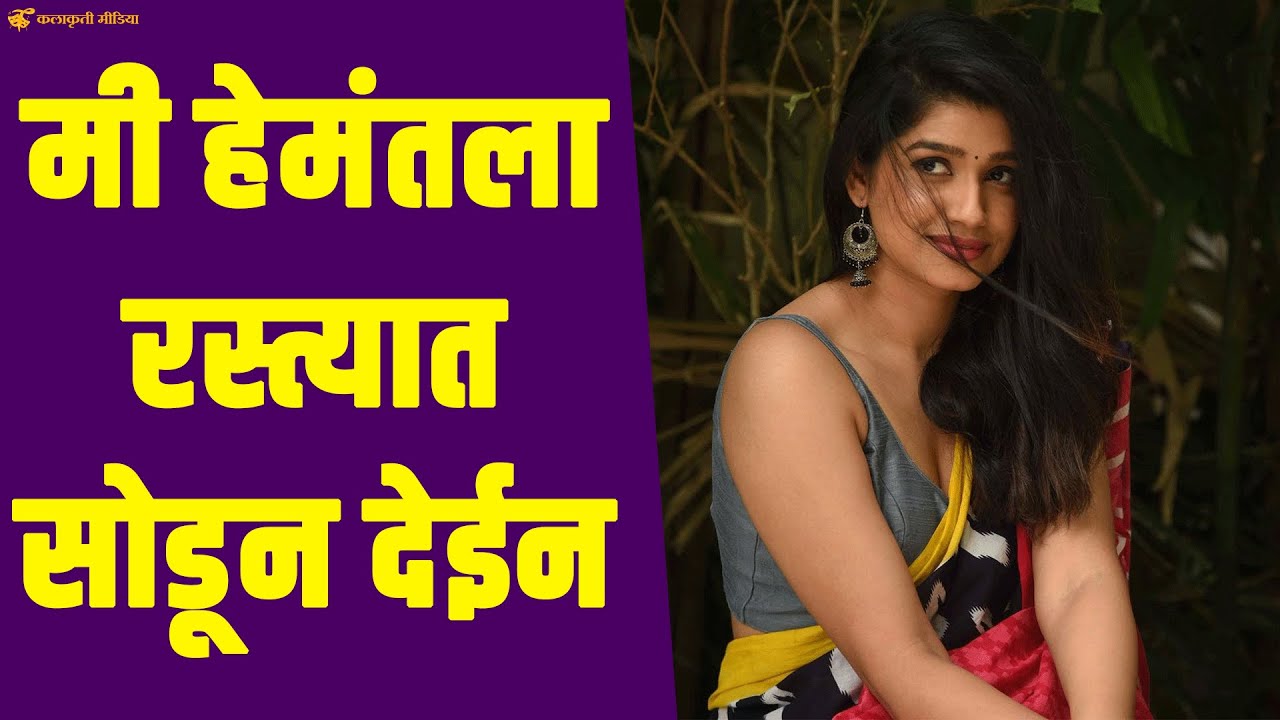 रसिका सुनील बरोबर धम्माल रॅपिड फायर | Rapid fire with Rasika Sunil