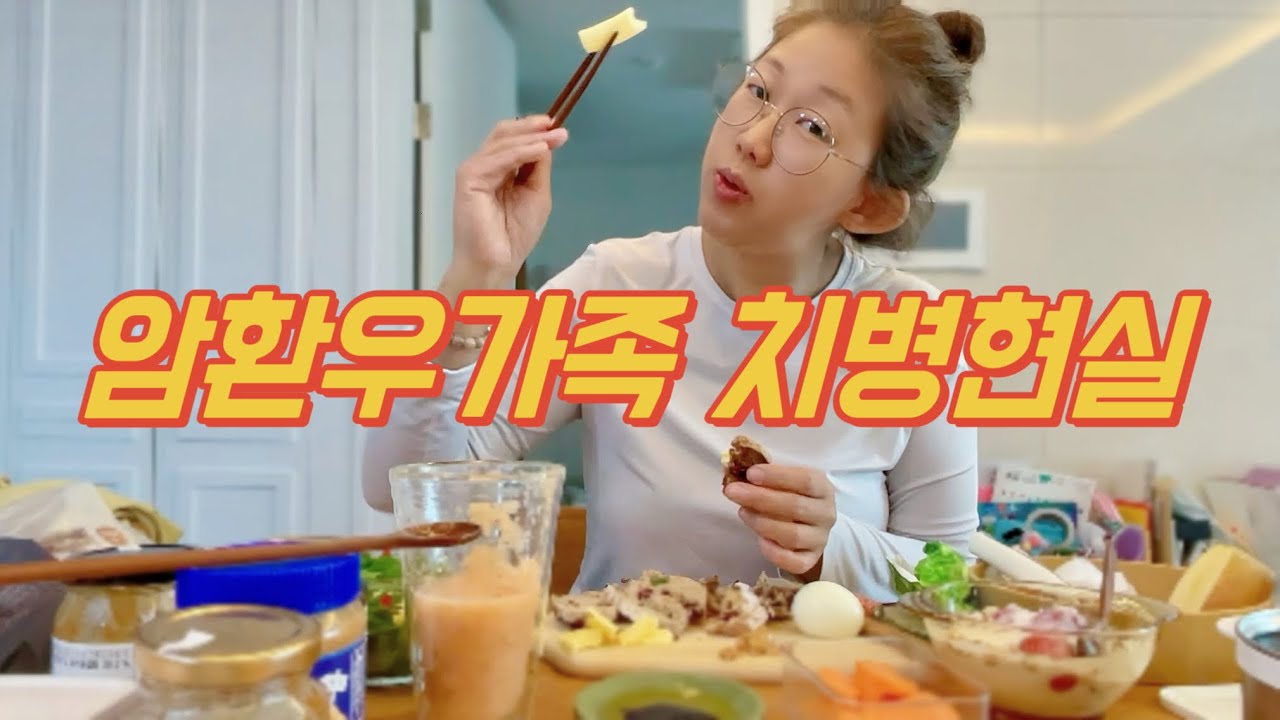 서로를 살리는 암치유 환경 속초이사 2년차 치병일상