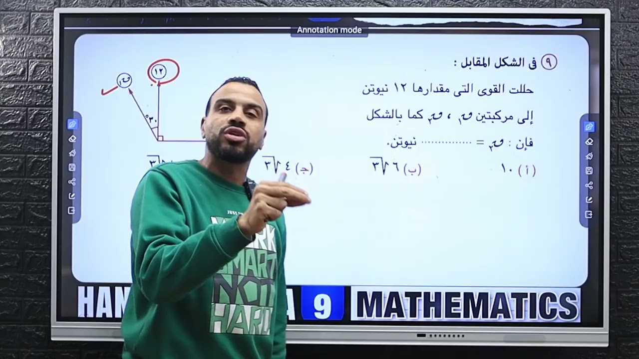مراجعه ليلة الامتحان الاستاتيكا والهندسة الفراغية تانيه ثانوي#اكسبلور #ثانوية_عامة 