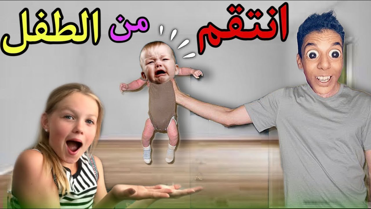 ناري‼️شوفو عزوز أشدار في الطفل 😱