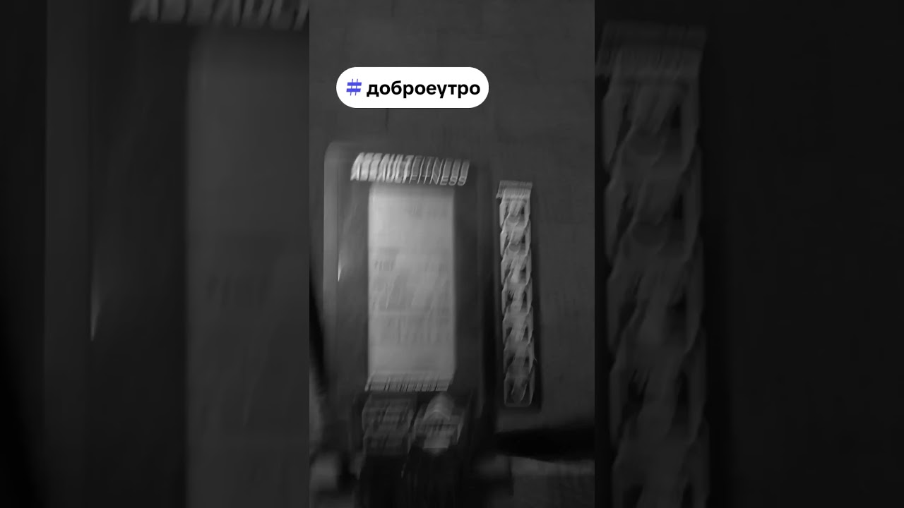 #training #trainingvideo #доброеутро #зарядка#goodmorning #morningtraining #workout #crossfit #офп