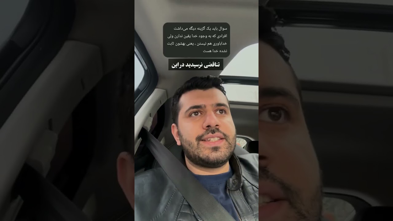 نقدی بر اثبات پوزیتیویستی وجود خدا