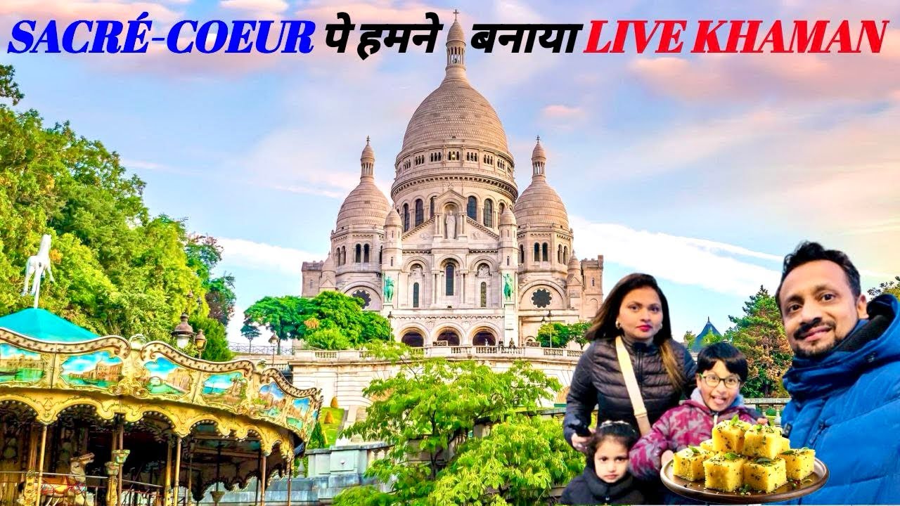 🥰SACR&Eacute;-COEUR Paris पे humne banaya LIVE ખમણ | Indian Food in France | Family Vlog