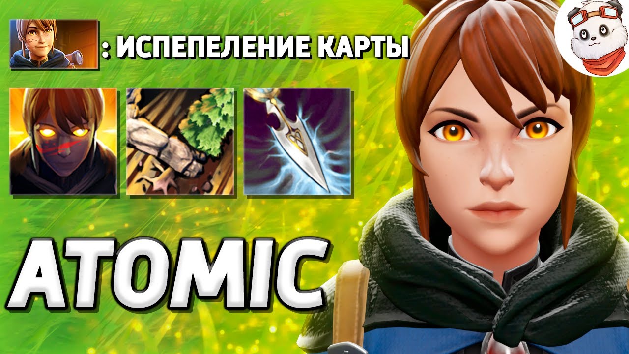 ТЕХНИКА ТЫСЯЧИ УДАРОВ, МАРСИ + ЛОРД БАРА / ATOMIC WAR / Дота 2