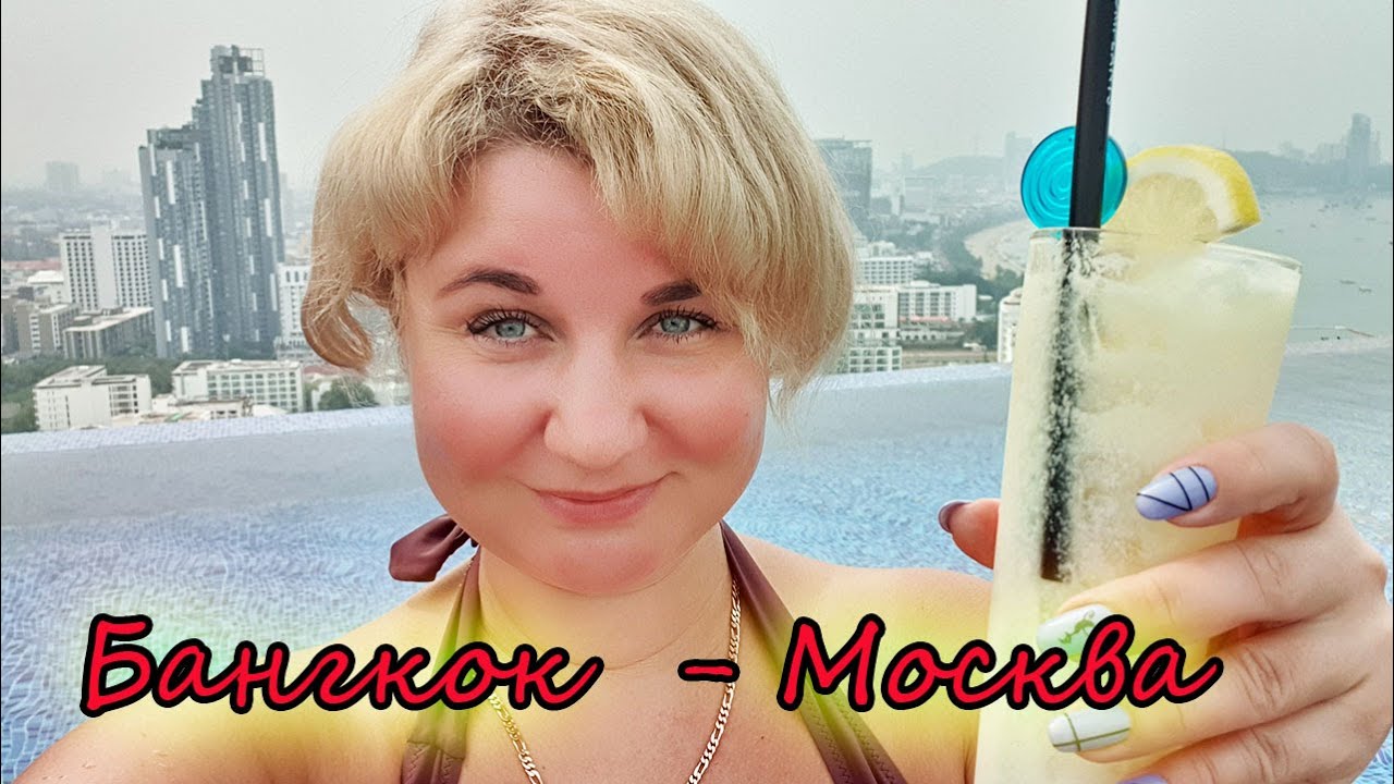 Аэрофлот Бизнес Класс перелет Бангкок Тайланд - Москва! Как летать бизнес классом если у вас эконом?