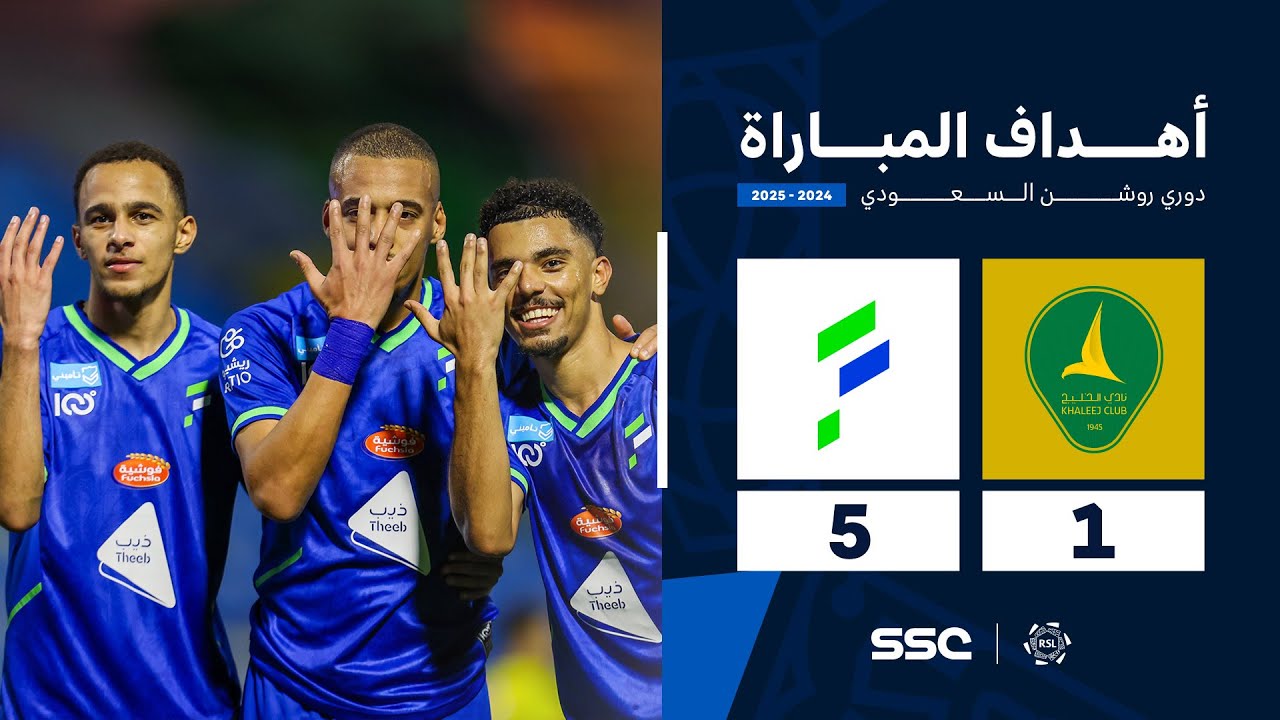أهداف مباراة الخليج 1 - 5 الفتح | الجولة ( 27 ) من دوري روشن السعودي للمحترفين 2024-2025