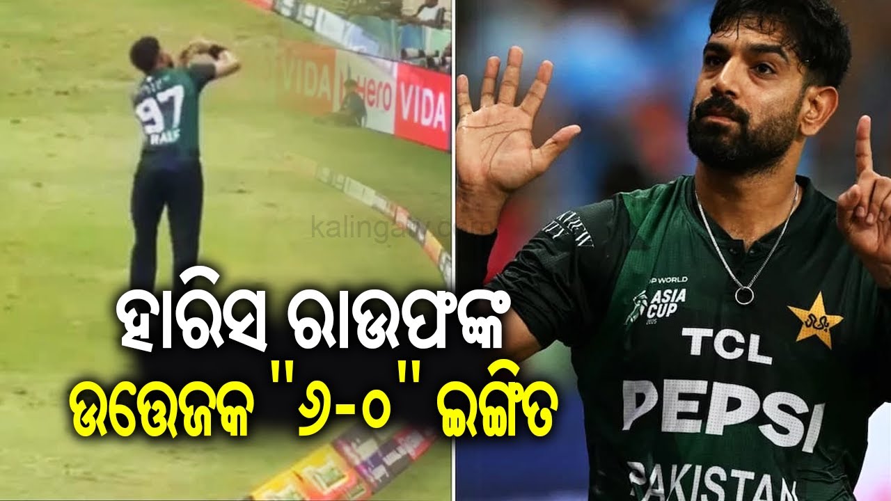 Pakistan pacer Haris Rauf ignited row by taunting Indian fans with a 