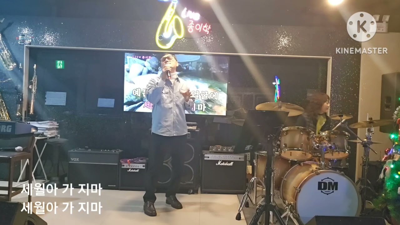 일산 롹커 정우님 ㅋ 세월의 장난(케빈 리ㆍ노래 박정우)
