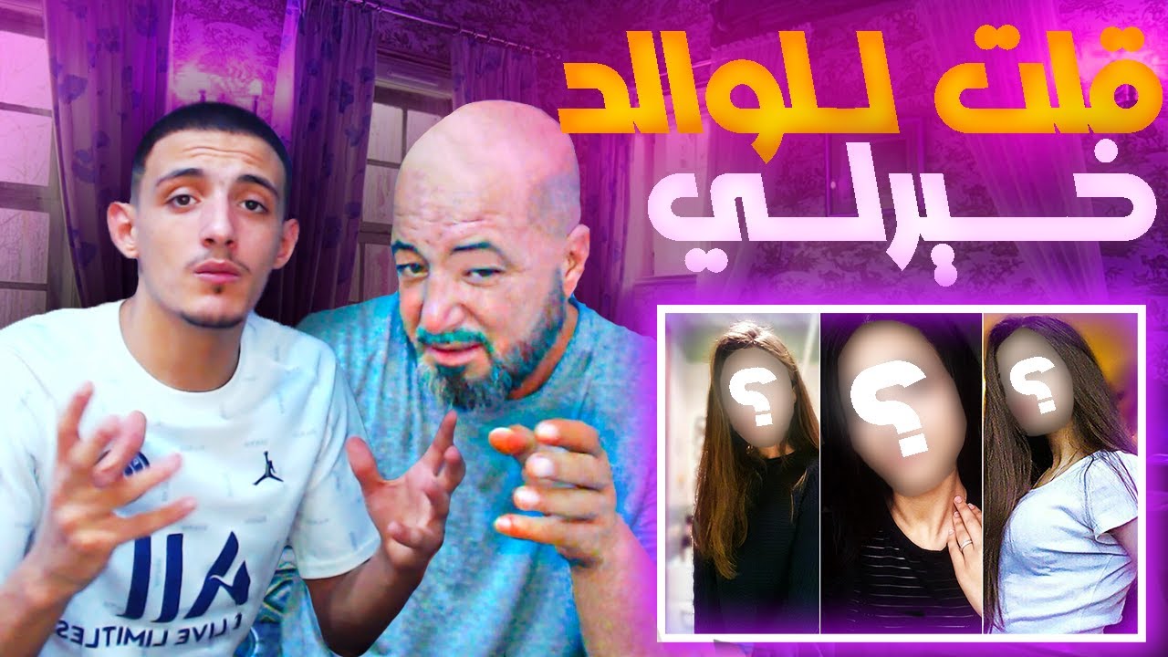 الزوجة المثالية للجزائري 💑