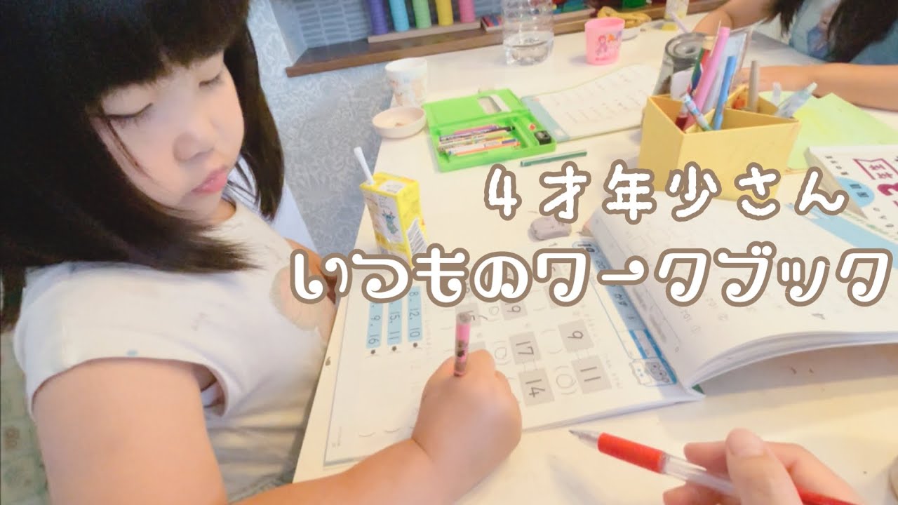 4才おうちワーク おうちそろばん♪記録  国産バイリンガル 元塾講ママ