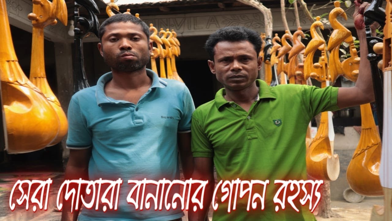 দোতারা বাড়ীতে দেশ সেরা দোতারা বানানোর রহস্য।Dotara Making|জেনে নিন দাম এবং মান।@LikhonSarkerHimel