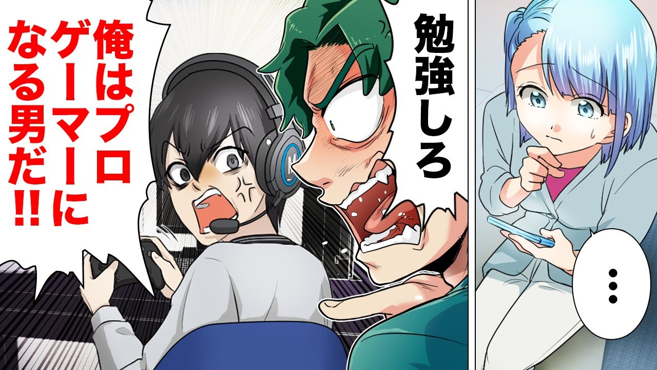 【漫画】「プロゲーマーになる！」全く勉強せずゲーム三昧の日々を送る弟が受験から逃げた結果…