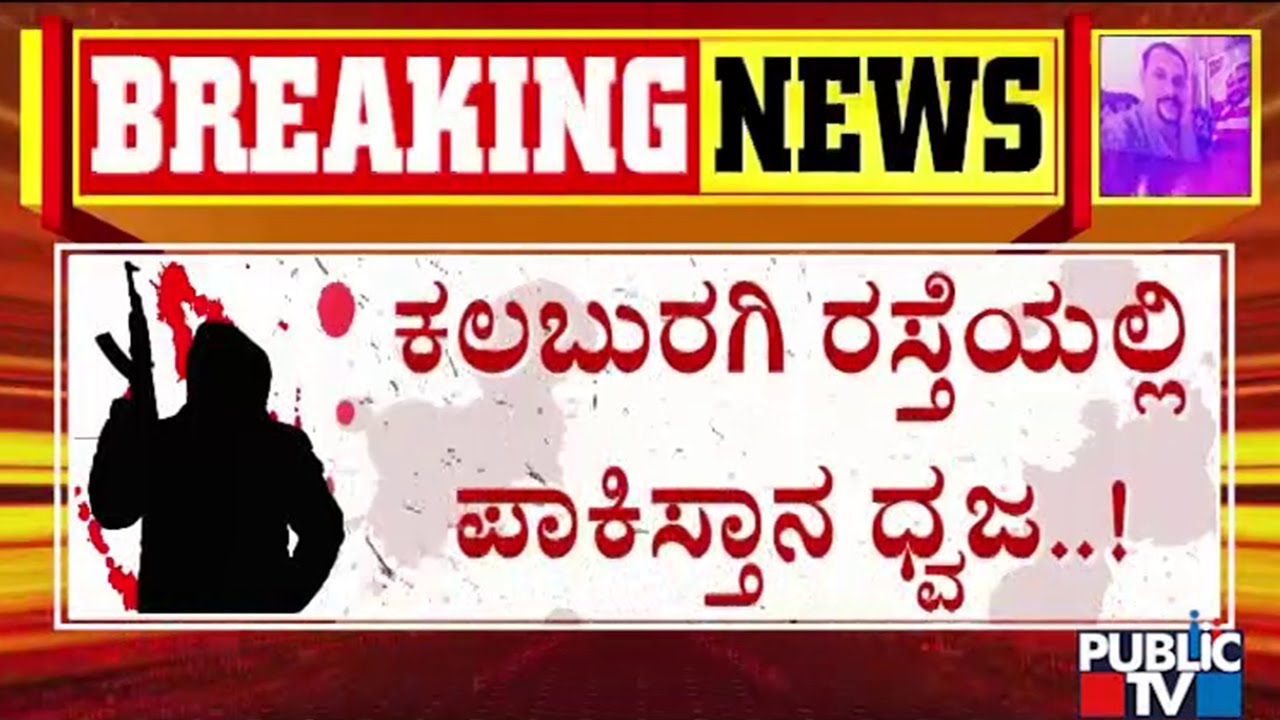 Pakistan Flags Found Pasted On Road In Kalaburagi | Public TV