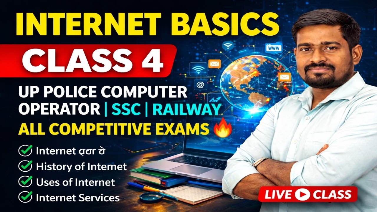 Internet Basics Class 4 | UP Police Computer Operator | SSC | Railway | All Competitive Exams 🔥