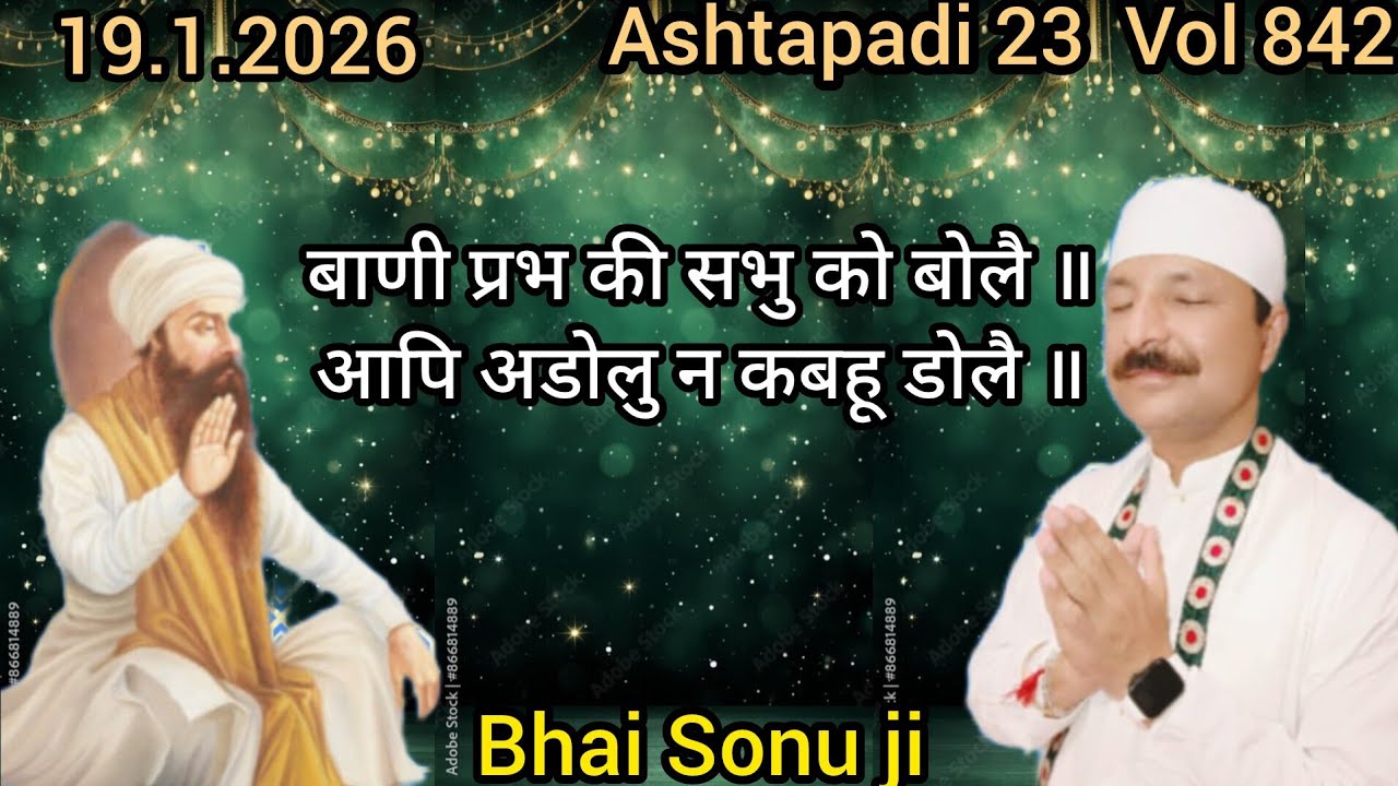 19.1.2026 meaning of Sukhmani sahibVol 842बाणी प्रभ की सभु को बोलै Ashtapadi 23Bhai sonu ji