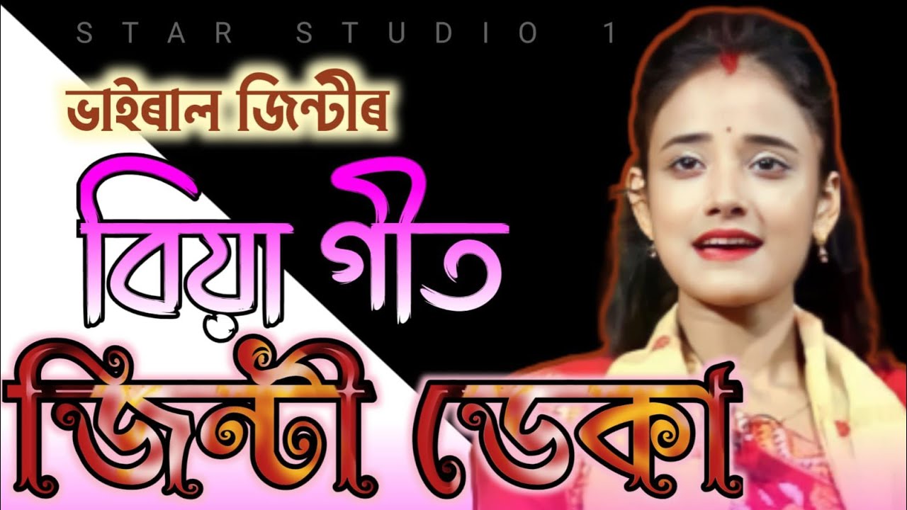 Jinti Deka | Nagara Naam |viral Jinti l Live Parform l Part-3 | Hori Naam | Jinti Daka Nagara Naam