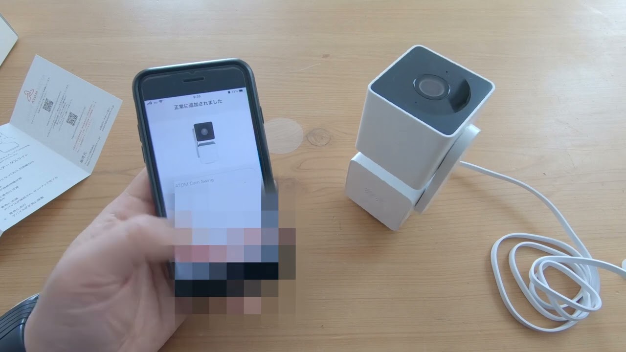 【ATOM Cam Swing】初期設定で四苦八苦