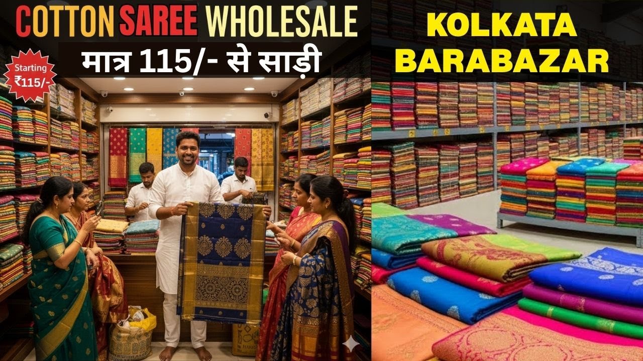 Daily Wear Cotton Saree Wholesale | Low Price Cotton Saree Wholesaler In Kolkata