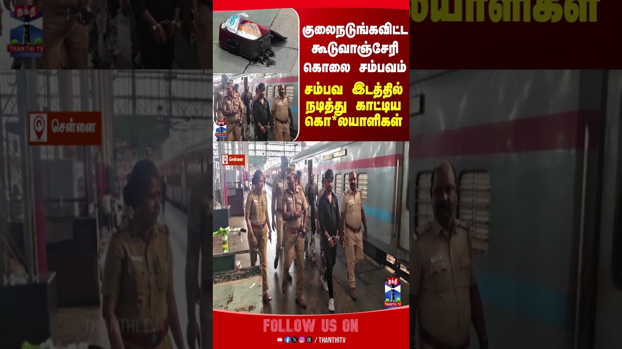 chennai | crime | murdermystery2