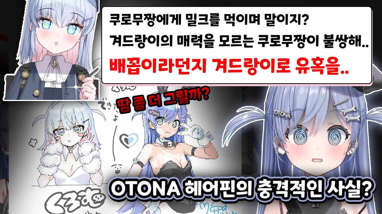 [ 브이스포 ] 자식의 유튜브 채널을 위협하는 부모가 있다 / 야노 쿠로무 / 칸자린