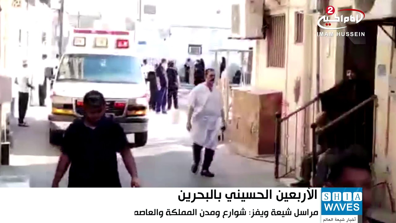 البحرين تشهد اقامة شعيرة التطبير في ذكرى الاربعين الحسيني  المقدس