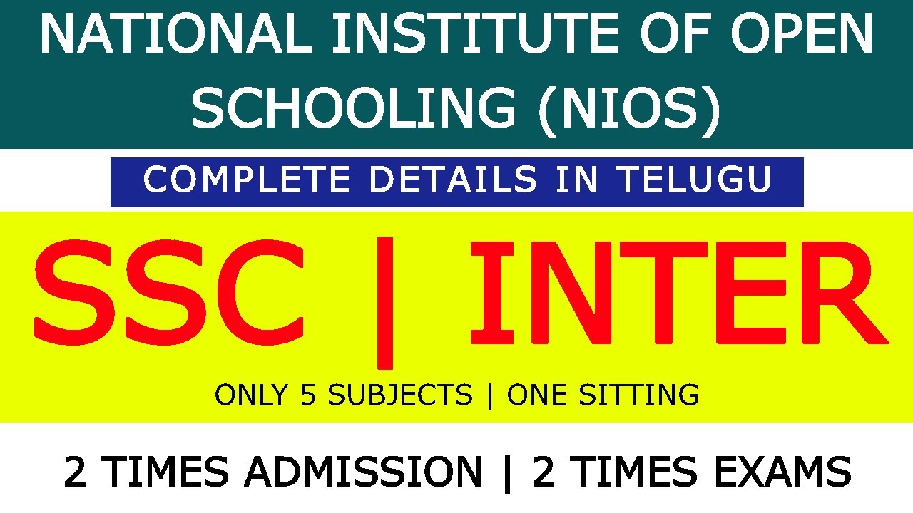 National Institute of Open Schooling Telugu |NIOS Admission - 2022 in Telugu| NIOS Details in Telugu