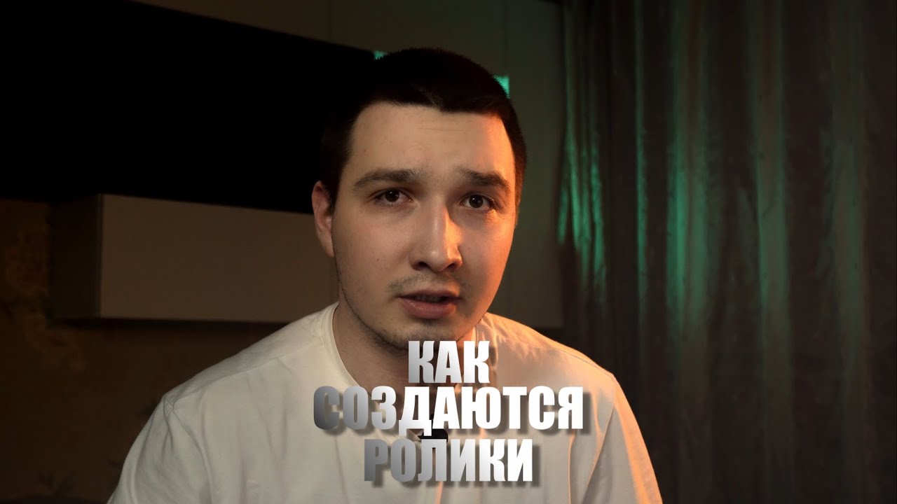Как я снимаю видео на YouTube? 