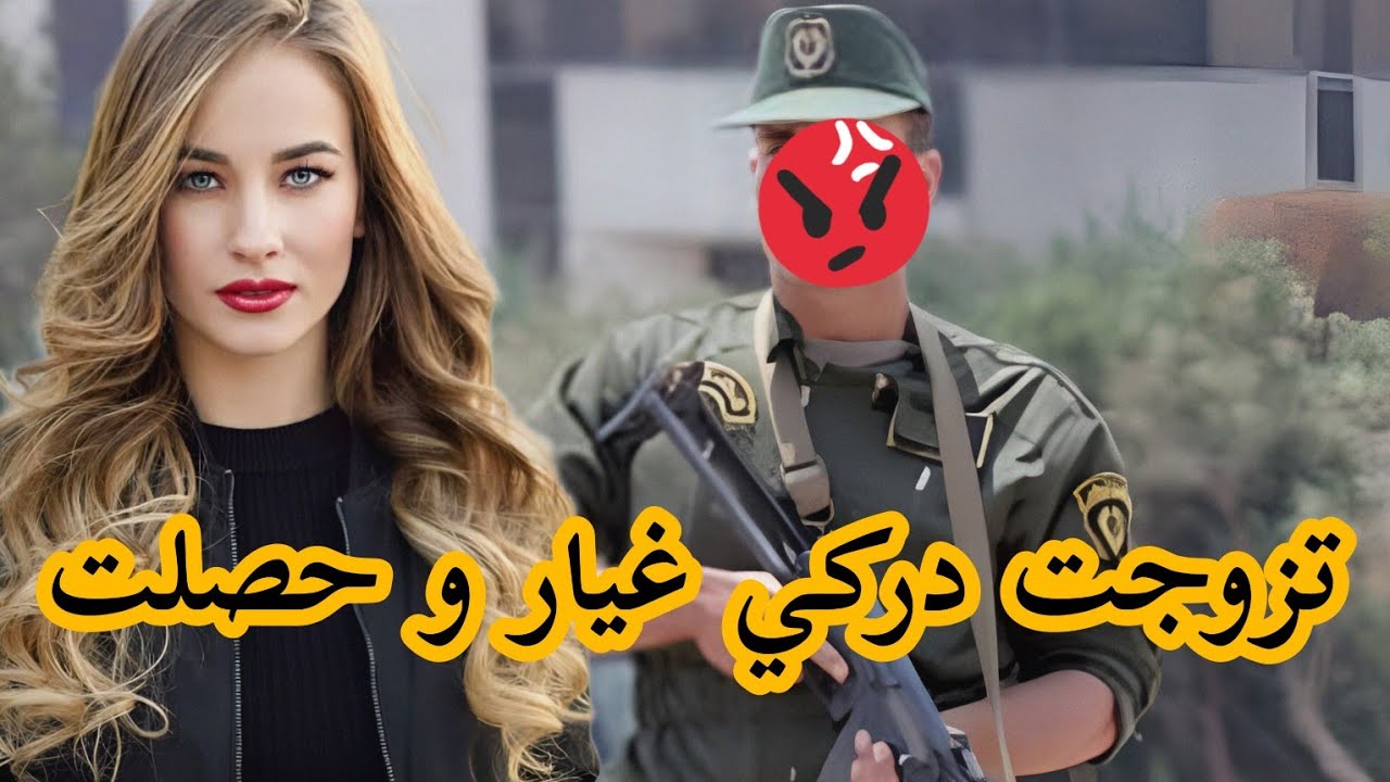 اخت راجلي وصلتني للطلاق على جال ولد خالتها لي ... 😩 الغيرة دمرتلي حياتي 💔