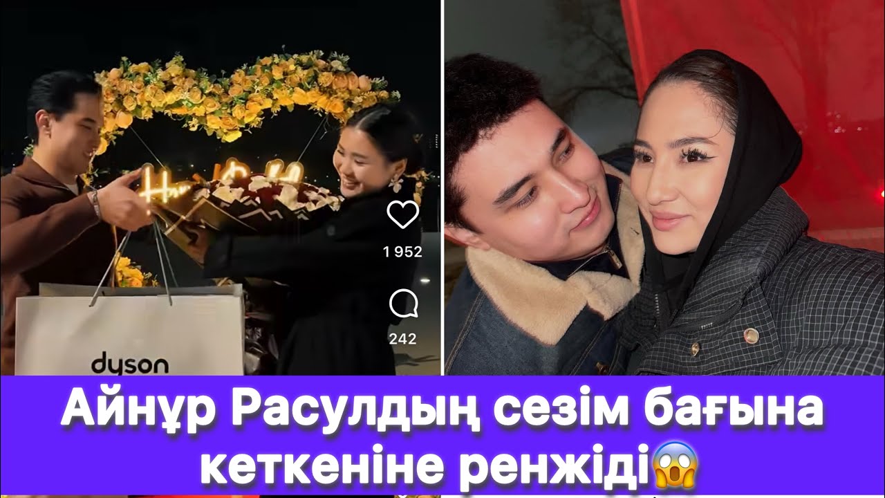 Айнұр Расулдың сезім бағына кеткеніне ренжіді😱