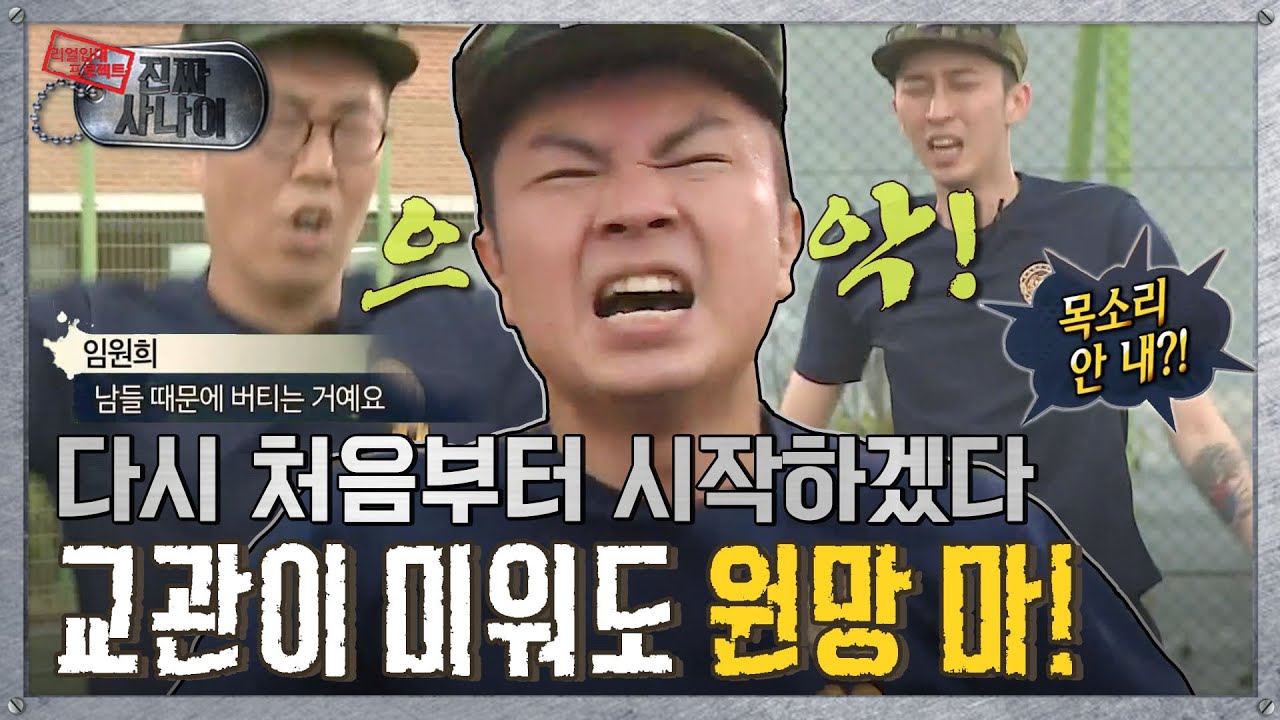 [진짜사나이] 😱제 생애… 처음 들어봤습니다… 1900회?!!💥 차수 PT MBC150524방송