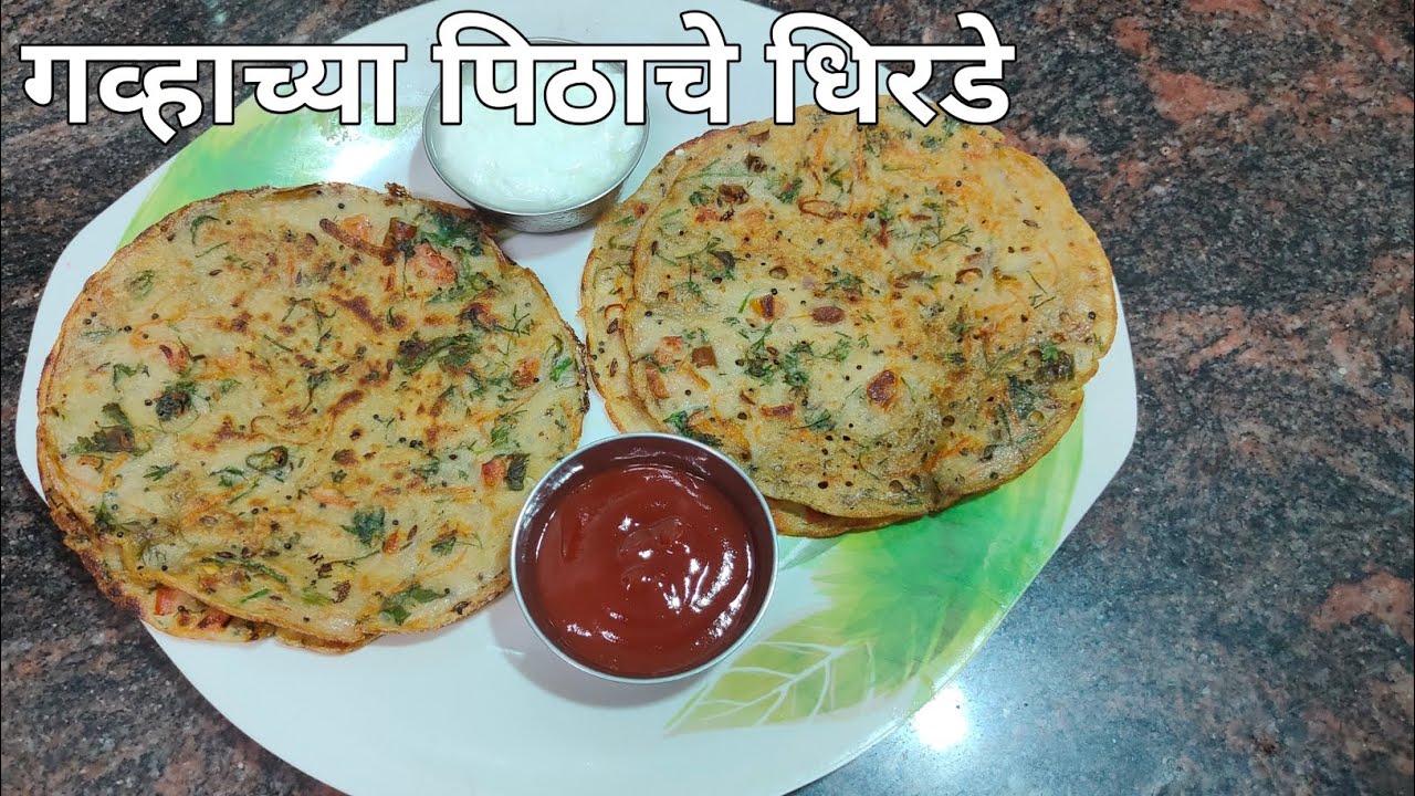 मऊ लुसलुशीत आणि जाळीदार बनवून तयार होणारे गव्हाच्या पिठाचे धिरडे | savita's kitchen 