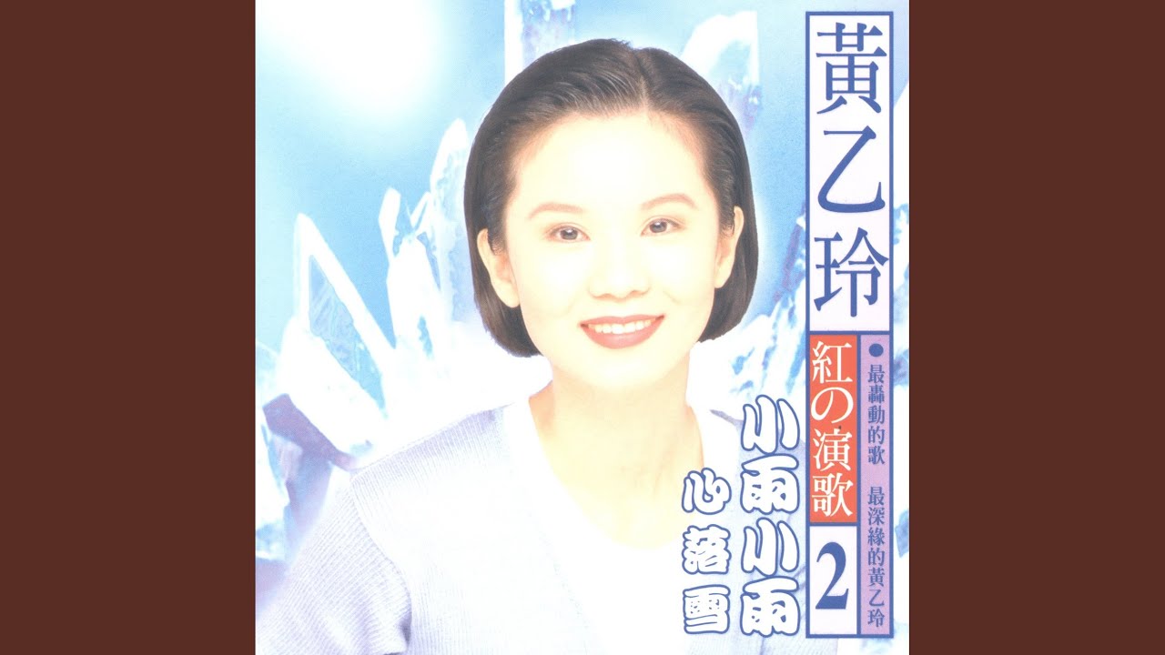 夜台北的戀歌