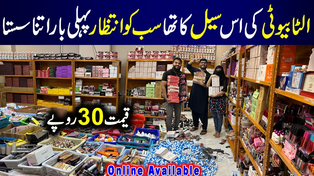**Very Low price** Branded Makeup | Cosmetics Wholesale Market | Ulta Beauty new Video