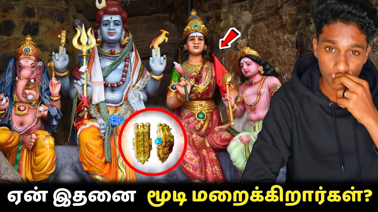 ஏன் இதனை மூடி மறைக்கிறார்கள்? | திருகோணமலை - Thirukonecharam Temple issue | VK Karikalan