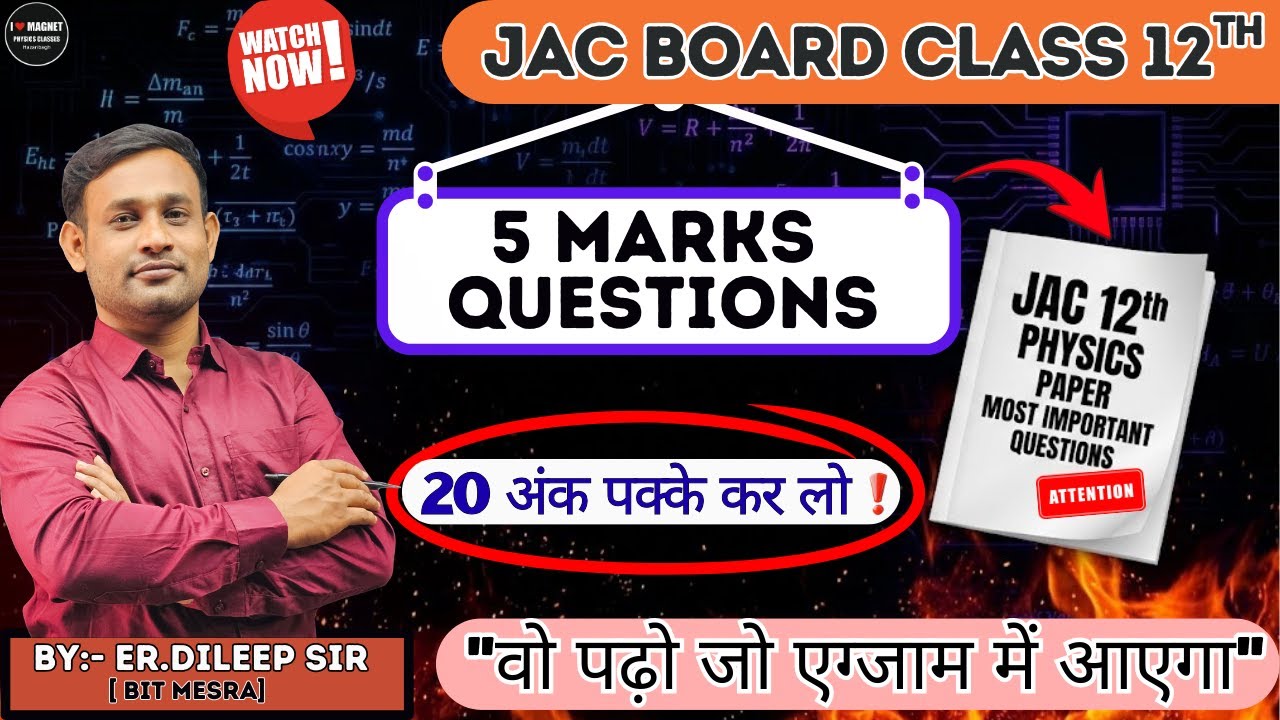 12TH VVI 3 Mark and ,5 Marks 