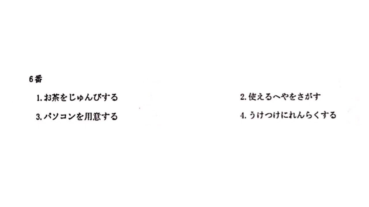 N3 2019/7 Old Question Listening #jlpt  #n3  #listening #oldquestionpapers