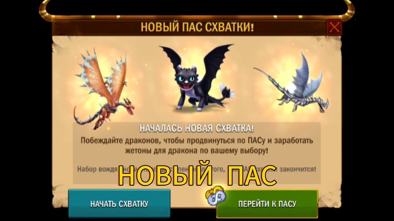 #12 Всадники Олуха-Dragons: Rise of Berk  
