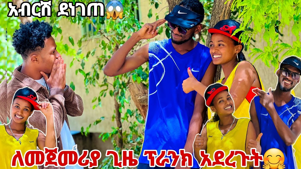 ሩታ እና ሙቢ ለመጀመሪያ ጊዜ አብርሽን ፕራንክ አደረጉት.አብርሽ ደነገጠ😱🙈