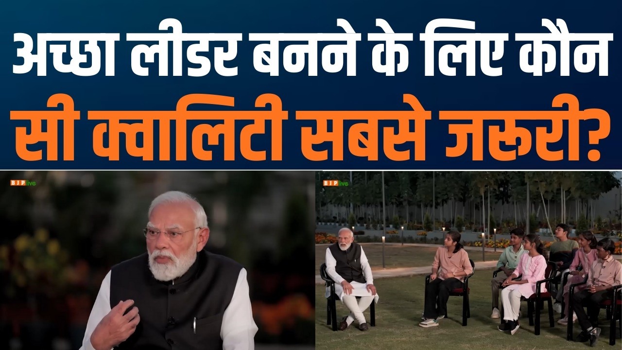 Leadership Is Communication: PM Modi’s Message to Students