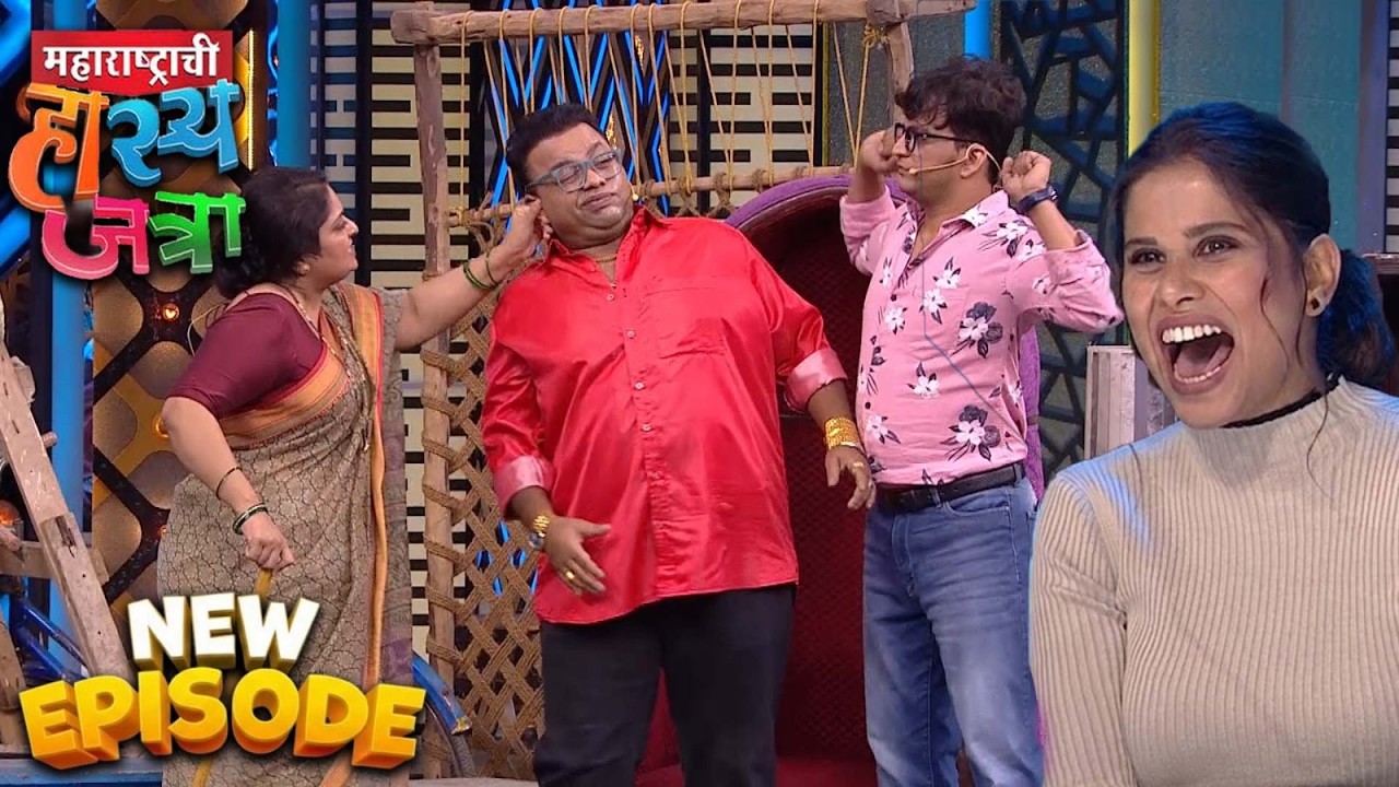 इशा डे, सई ताम्हणकर, प्रसाद खांडेकर, आणि ओम्कार राऊत | Maharashtrachi Hasya Jatra New Episode