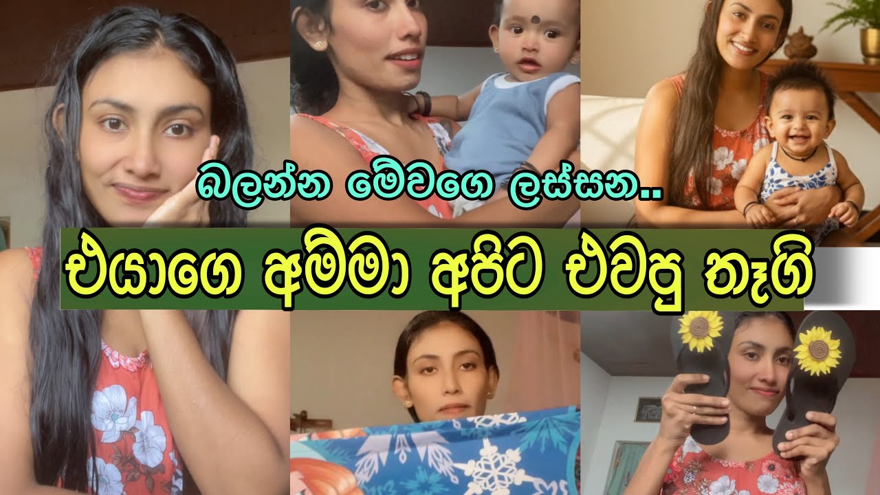 හස්බන්ගෙ අම්මා මටයි බබාටයි එවපු තෑගි...අනේහ්හ් ඒවගේ ලස්සන #sandunikaushalya #sinhala #unboxingvideo 