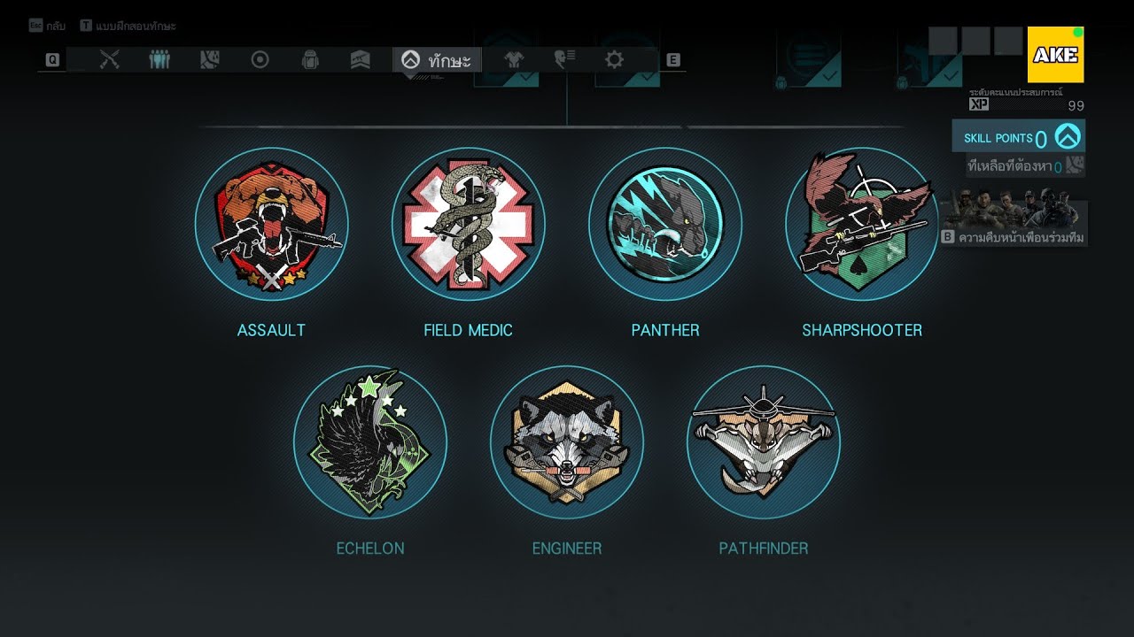 Ghost Recon Breakpoint ภารกิจคลาส ASSAULT