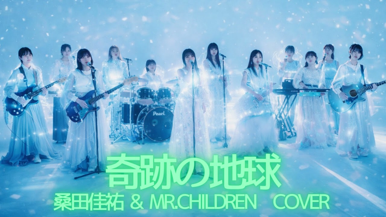 【エモい】奇跡の地球 (櫻坂46 Style Rock Remix) - 桑田佳祐 & Mr.Childrenの名曲が、焦燥と衝動のダークロックに。【AIカバー】