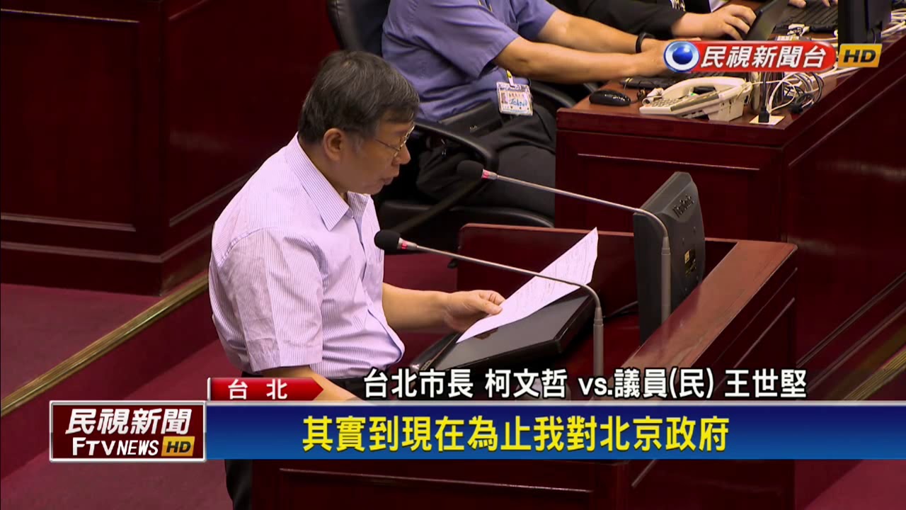 2018九合一－王世堅盼「珍重但不見」 柯文哲:你會失望－民視新聞