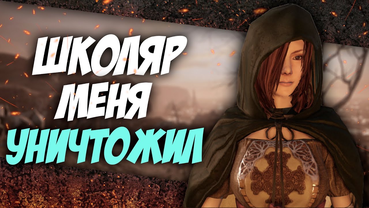 PLOT Dark Souls 2